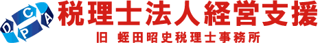 税理士法人経営支援　品川区五反田にある税理士法人