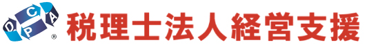 税理士法人 経営支援　Recruit Site