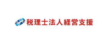 税理士法人 経営支援　Recruit Site
